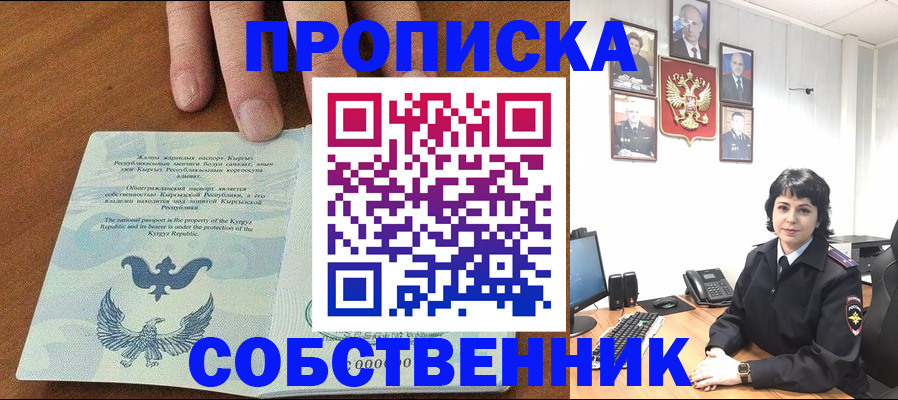 прописка регистрация в Невьянске