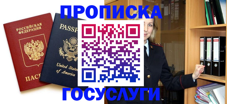 прописка для школы в Невьянске